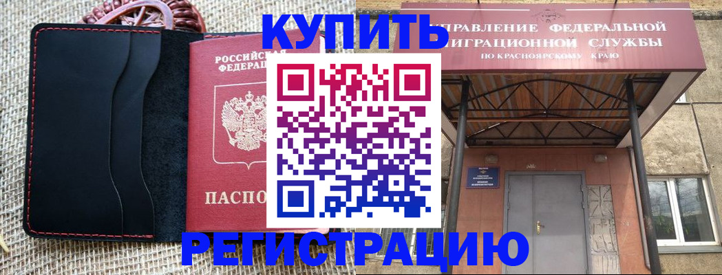 прописка гарантия в Вилючинске