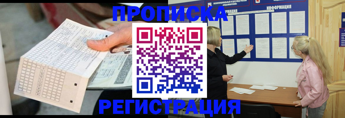 временная регистрация поиск в Вилючинске