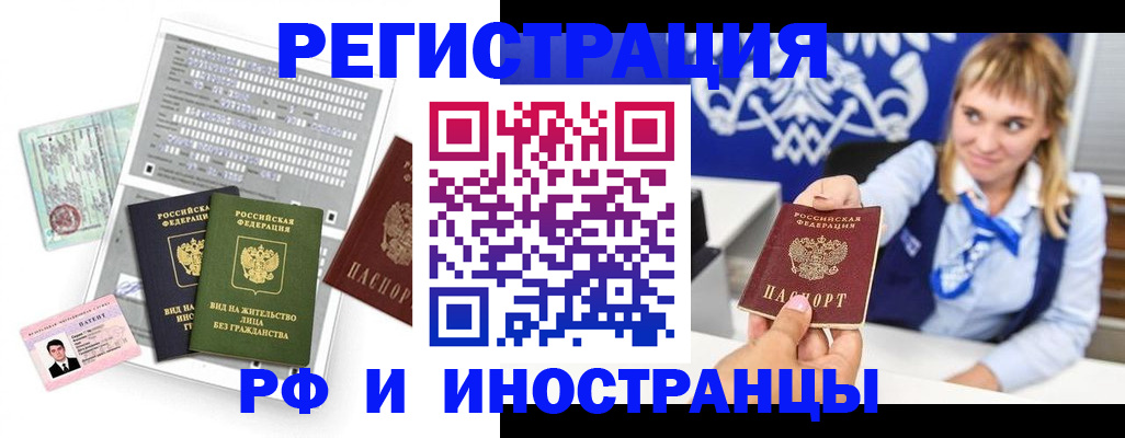 прописка ребенка в Вилючинске
