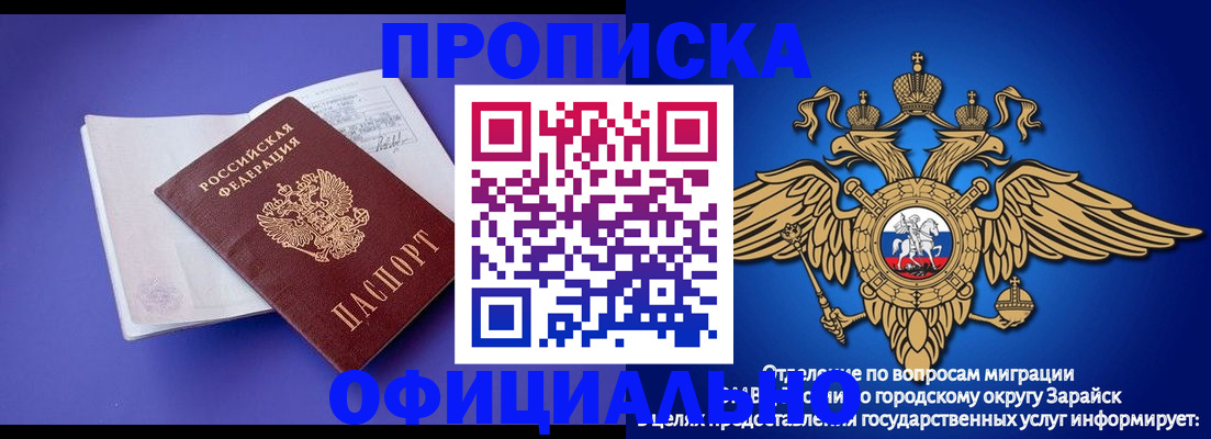 прописка в квартире в Вилючинске