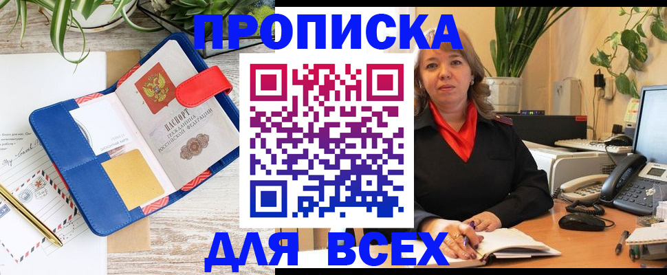 прописка ребенка в Вилючинске