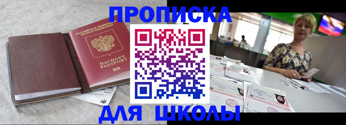 временная регистрация 2025 в Вилючинске